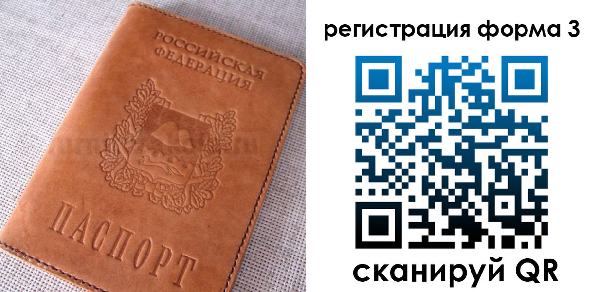 прописка паспорт в Ростове-на-Дону