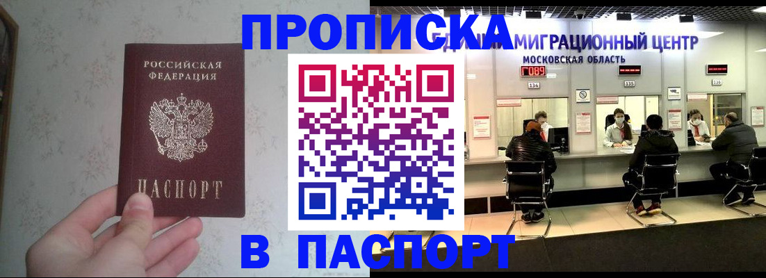 прописка для военкомата в Ростове-на-Дону
