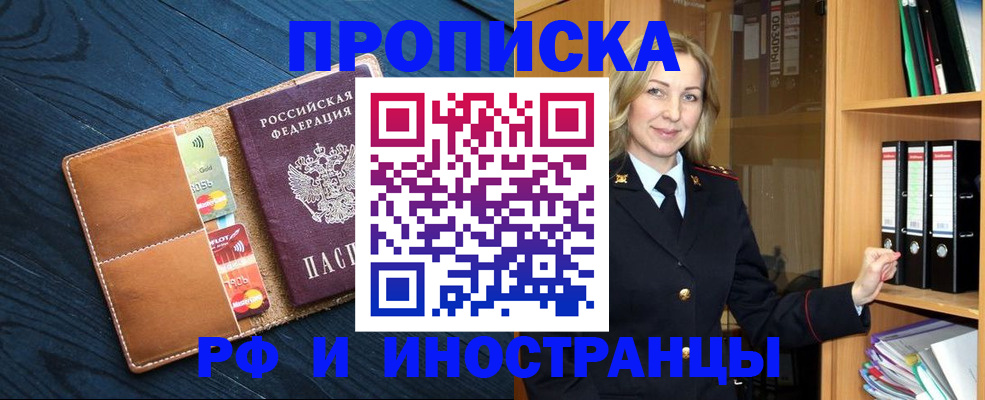 прописка от собственника в Ростове-на-Дону