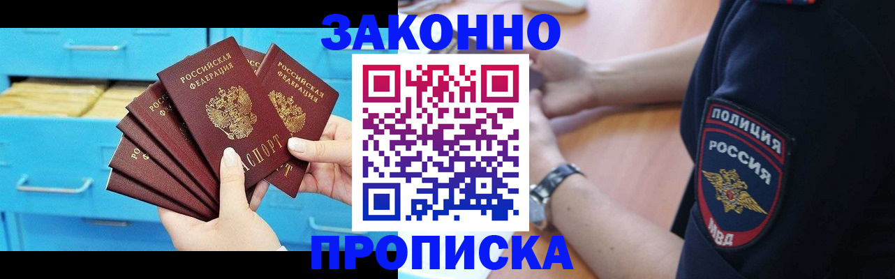 временная регистрация в Ростове-на-Дону