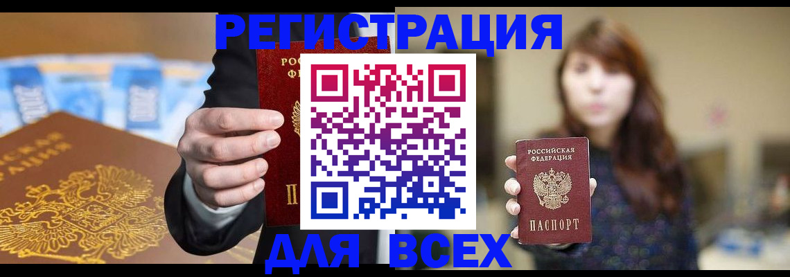 временная регистрация собственник в Ростове-на-Дону