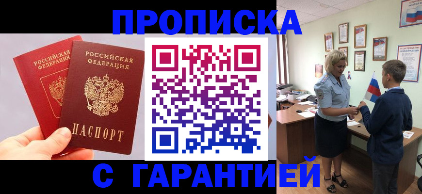 временная регистрация для всех в Ростове-на-Дону