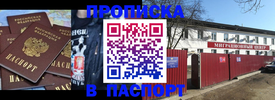 миграционный учет в Ростове-на-Дону