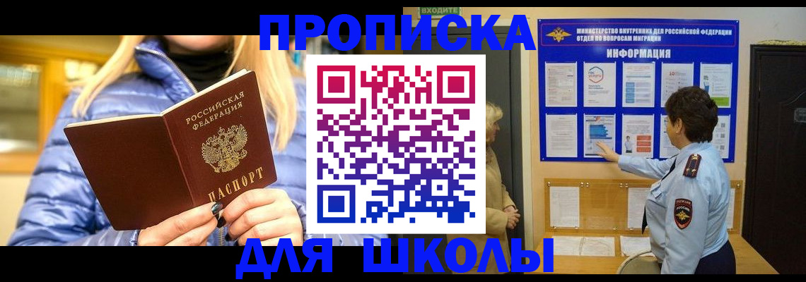 прописка паспорт в Ростове-на-Дону